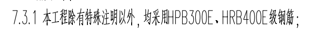 墻梁