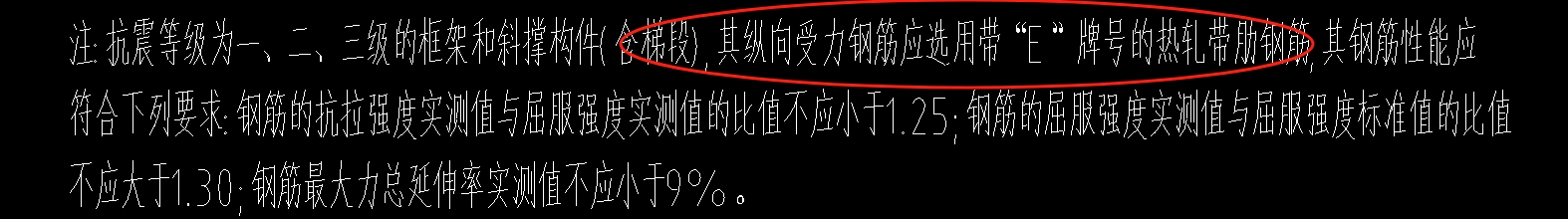 抗震等級