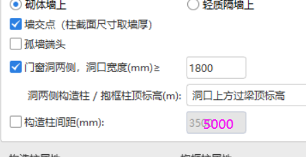 墻長