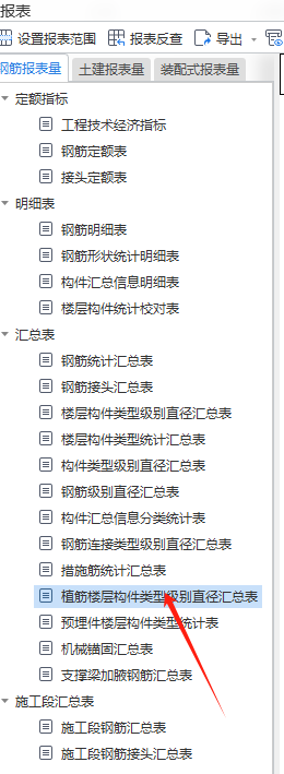 過梁