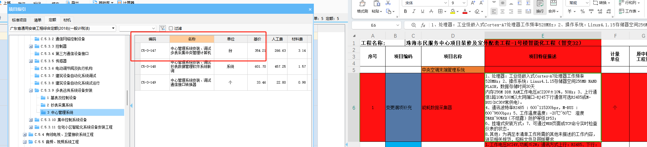 數(shù)據(jù)采集