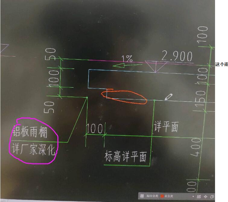 雨篷是