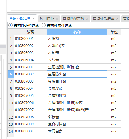 鋁合金窗套