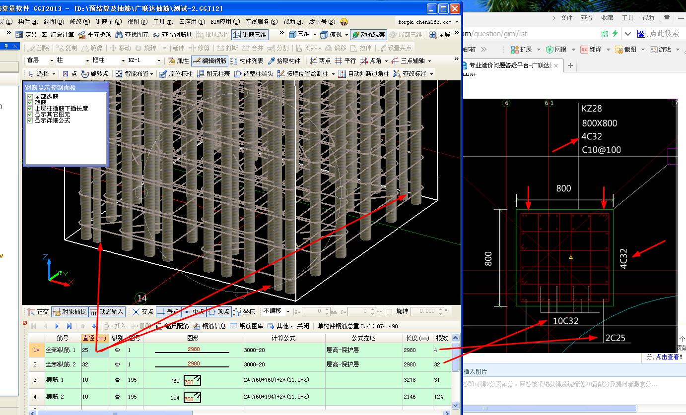 建筑行業(yè)快速問答平臺(tái)-答疑解惑