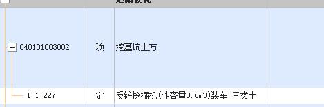 土方