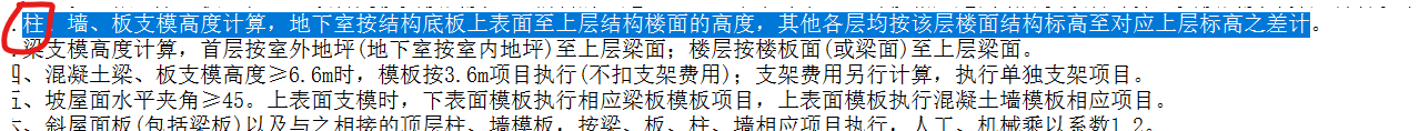 首層