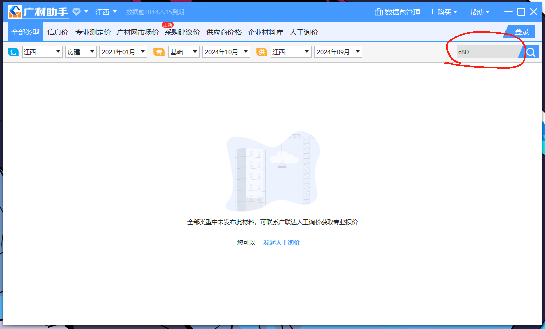 樁