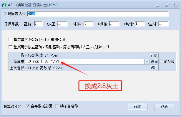 套哪個(gè)定額