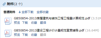 2013建設(shè)工程計(jì)價(jià)計(jì)量規(guī)范
