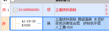 找平層