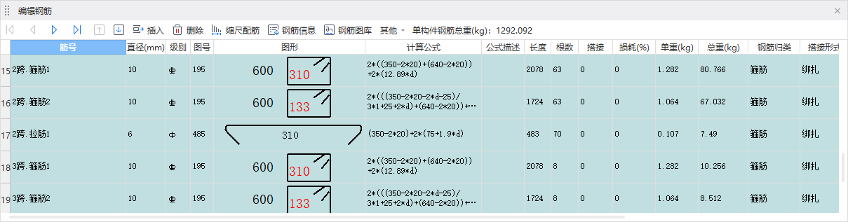 箍