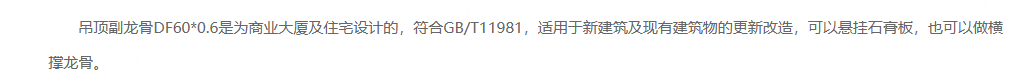 什么龍骨