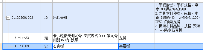 主龍骨