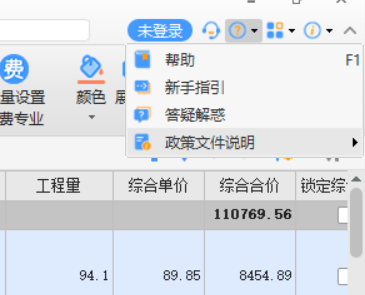 湖北18序列定額章節(jié)說明