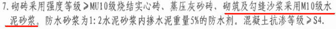 干混砌筑砂漿