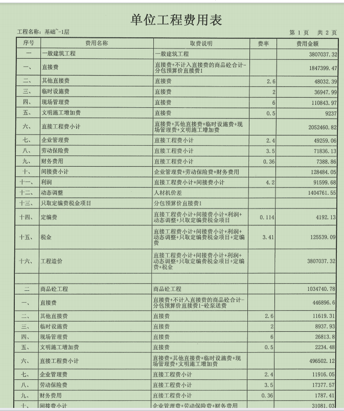 廣聯達服務新干線