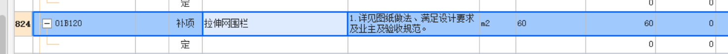 清單報價