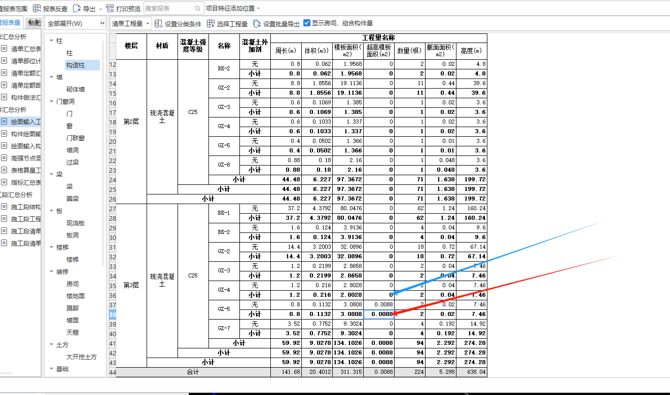 構造柱