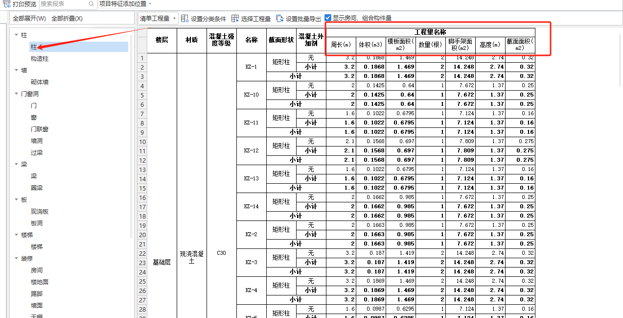 板超高