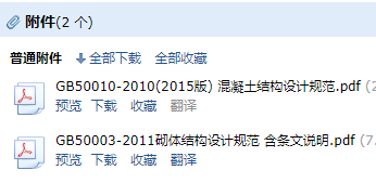 砌體結構