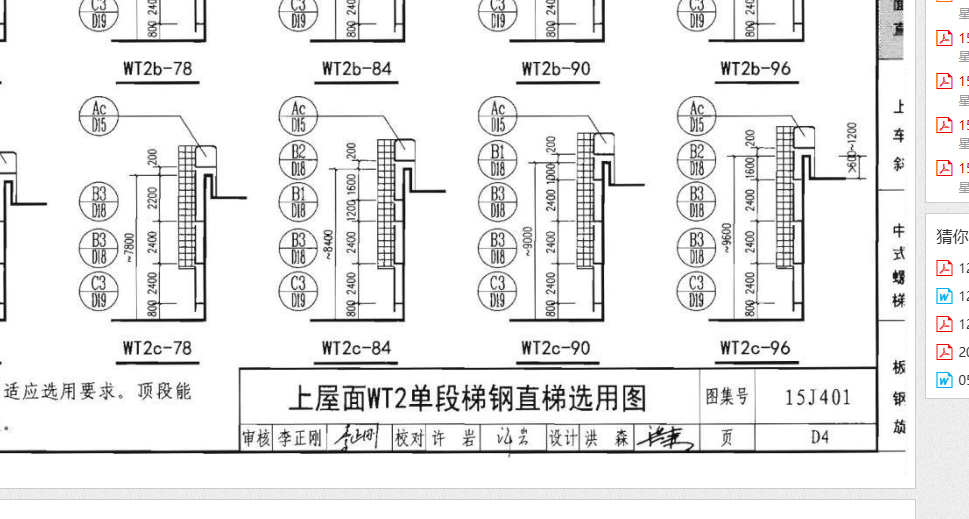 直梯