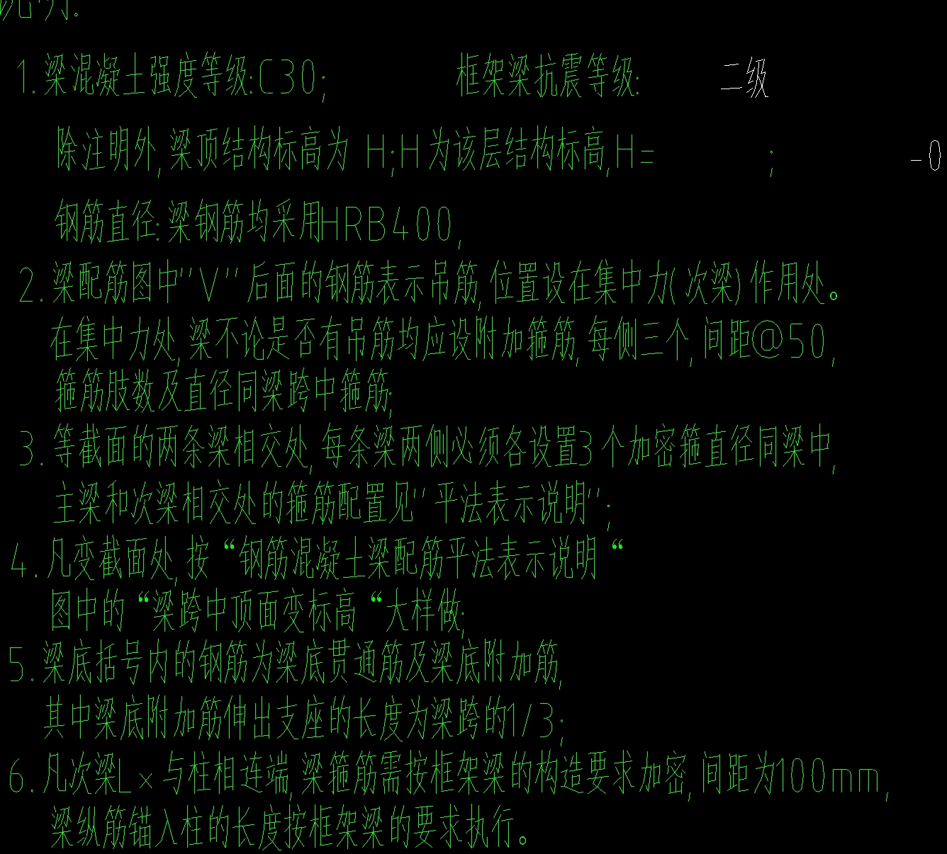 附加箍筋