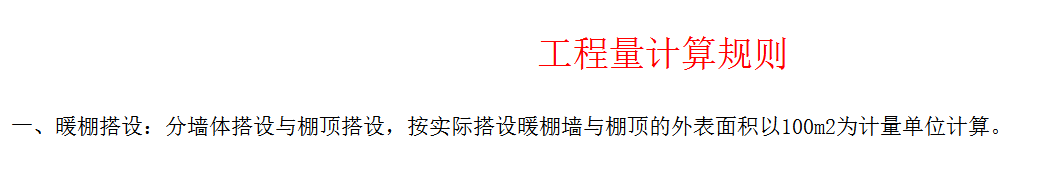 天棚