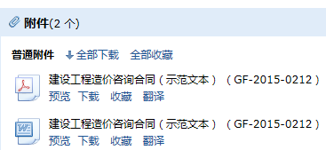 建設(shè)工程造價咨詢合同