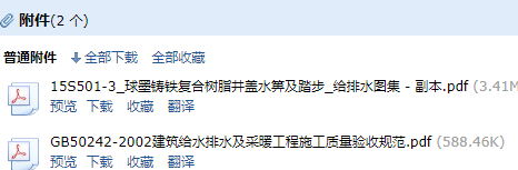 建筑給水