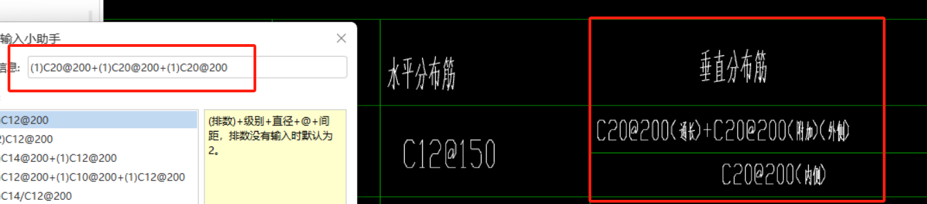 分布筋