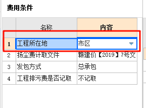 綜合單價不