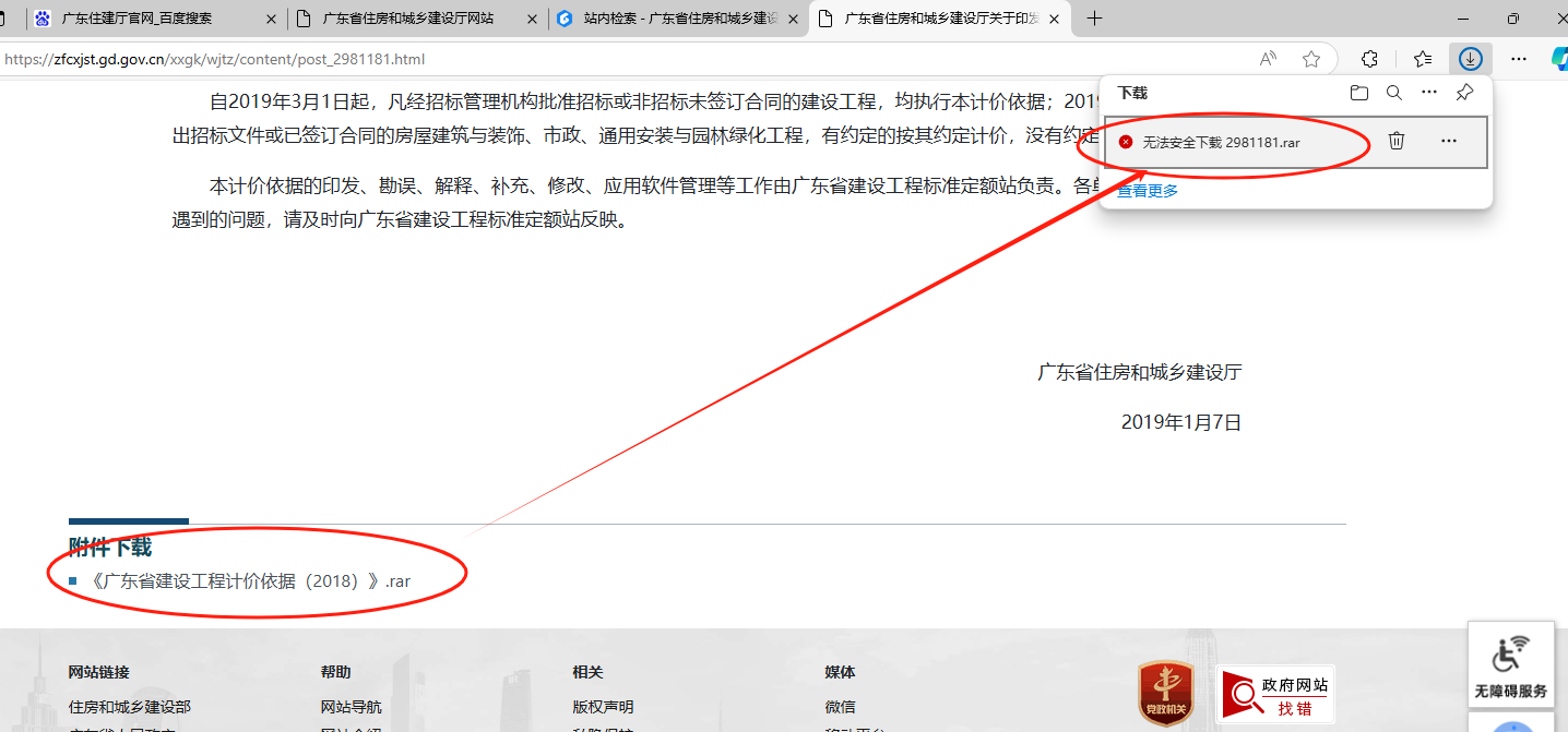 價(jià)目表