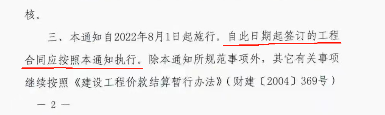 文件執行