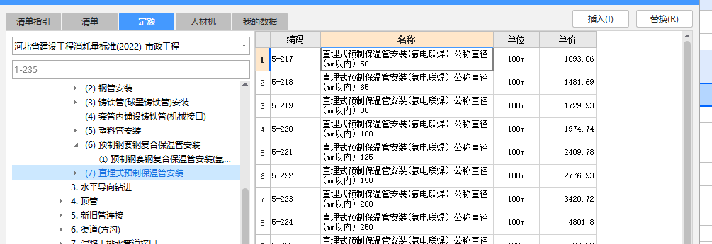 預制