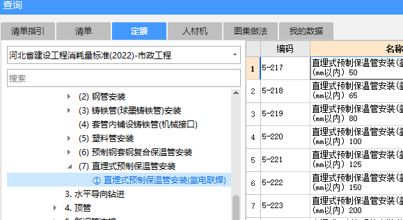 廣聯達服務新干線