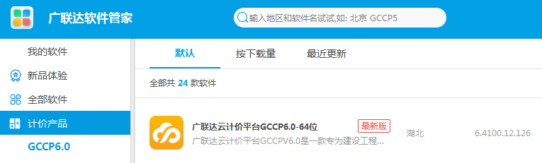概算