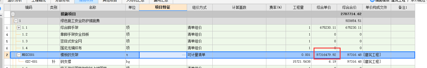 右鍵