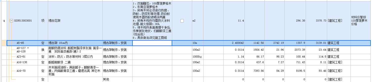 廣東10定額