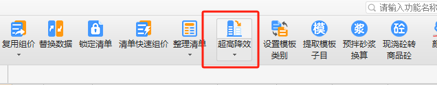 土建