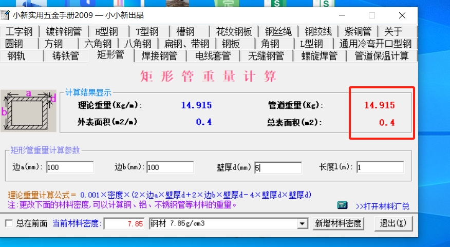 廣聯(lián)達(dá)服務(wù)新干線