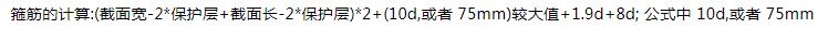 短柱