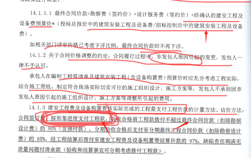 預付款