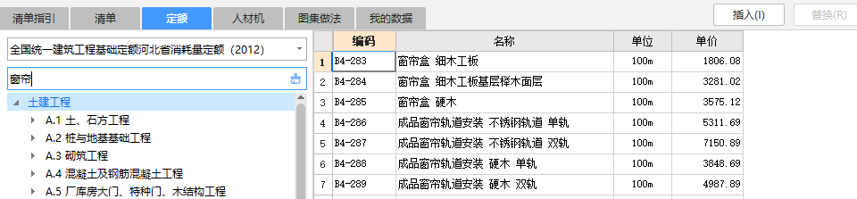 子目