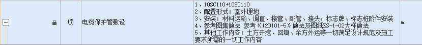 敷設(shè)