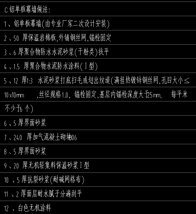 鋁單板幕墻