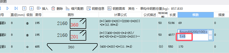次梁