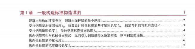 廣聯(lián)達(dá)服務(wù)新干線