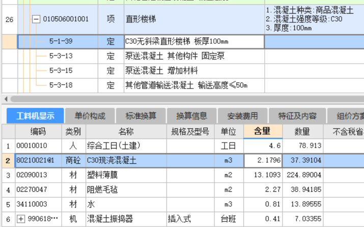 梯梁