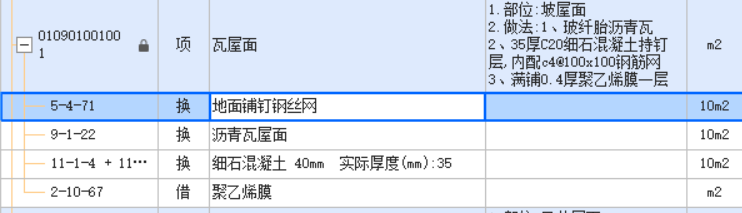 伸入