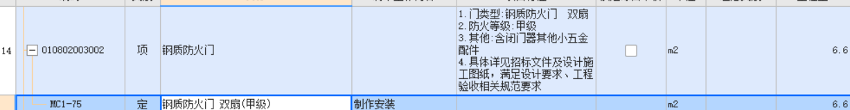 定額